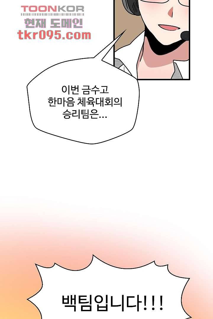 아가씨가 너무해! 21화 12