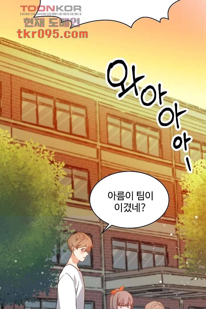 아가씨가 너무해! 21화 13