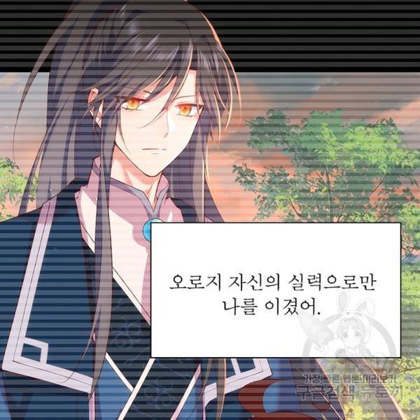 인생 3회차 스승님 172화 5