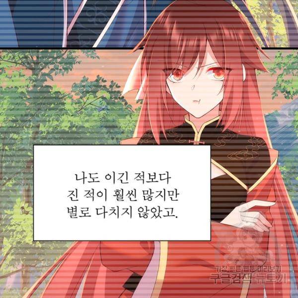 인생 3회차 스승님 172화 6