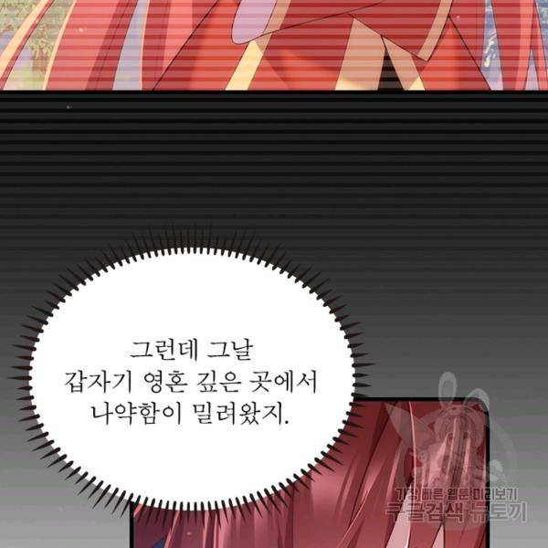 인생 3회차 스승님 172화 7