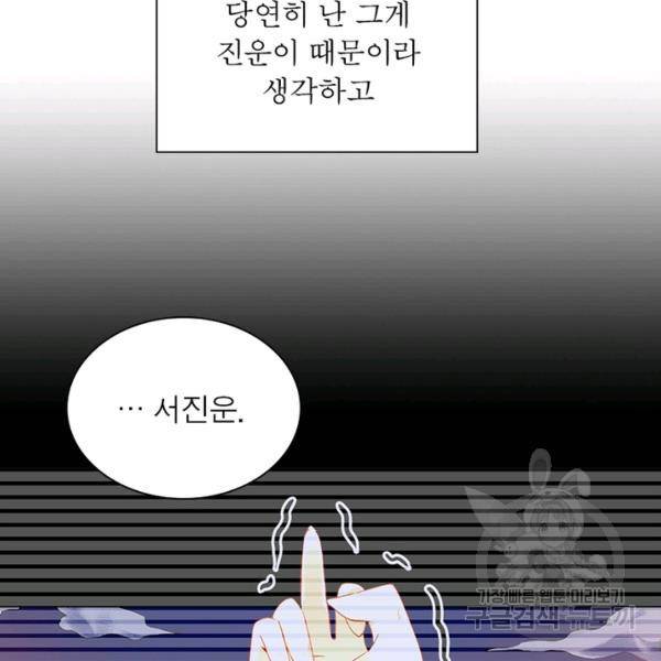 인생 3회차 스승님 172화 10