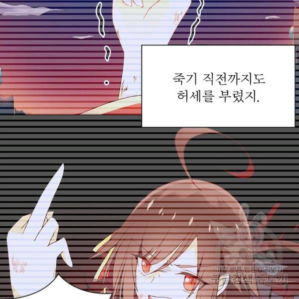 인생 3회차 스승님 172화 11
