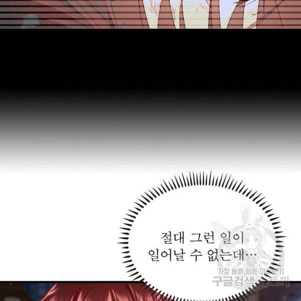 인생 3회차 스승님 172화 15