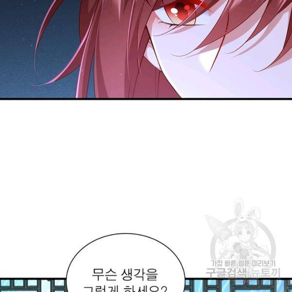 인생 3회차 스승님 172화 19