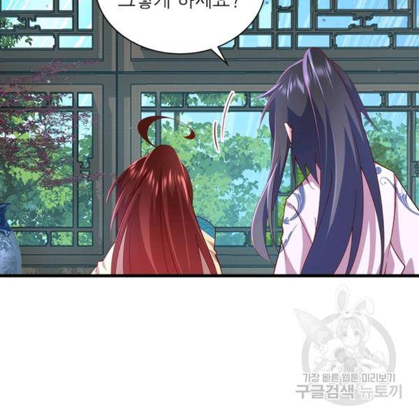 인생 3회차 스승님 172화 20