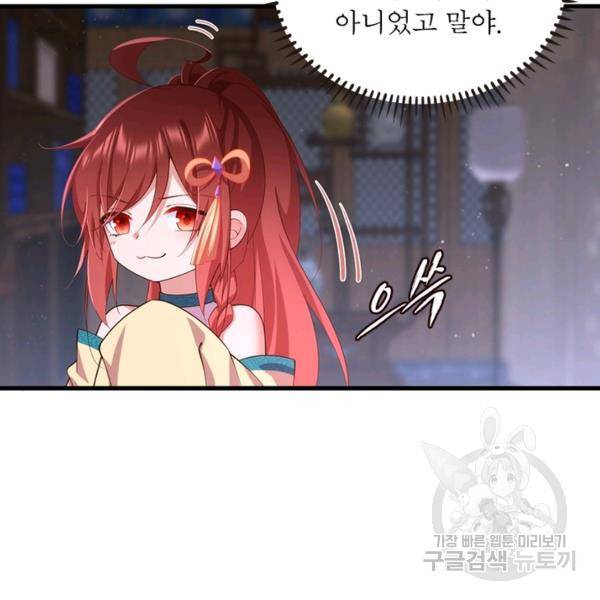 인생 3회차 스승님 172화 25