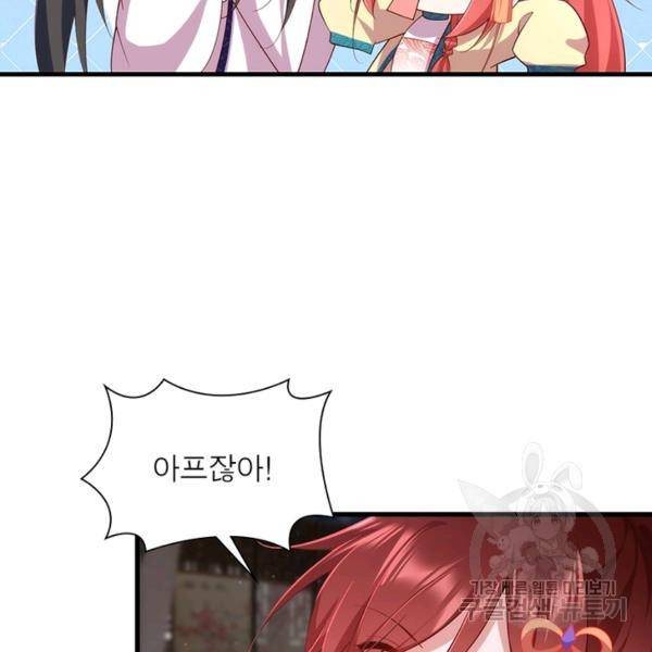 인생 3회차 스승님 172화 27