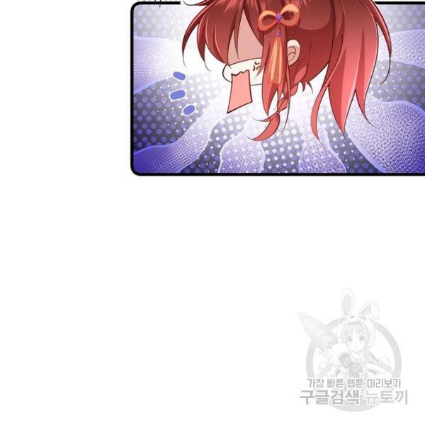 인생 3회차 스승님 172화 32