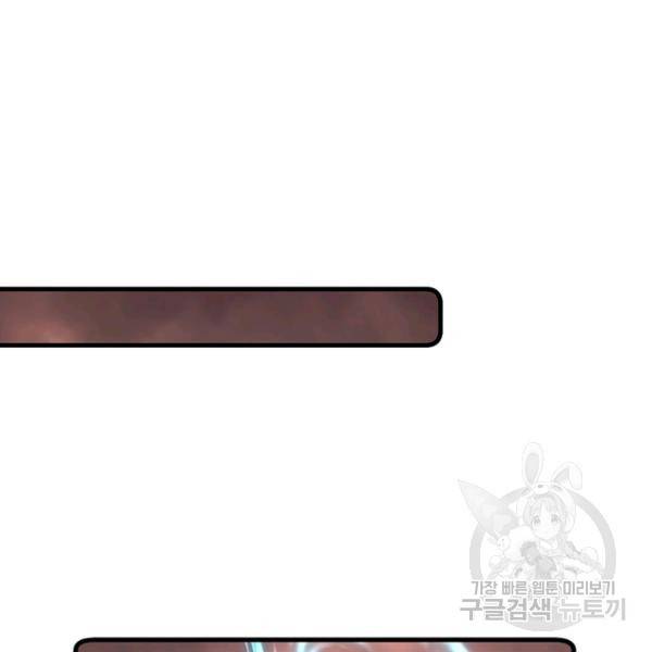 인생 3회차 스승님 172화 33