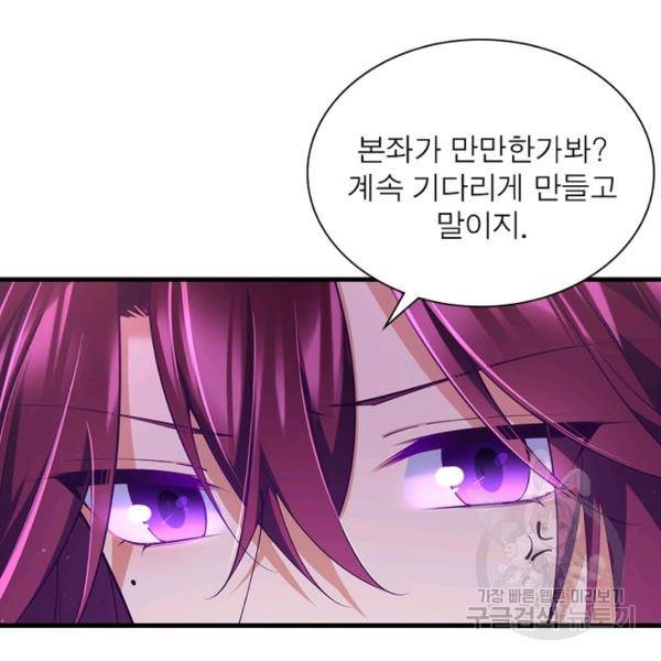 인생 3회차 스승님 172화 37