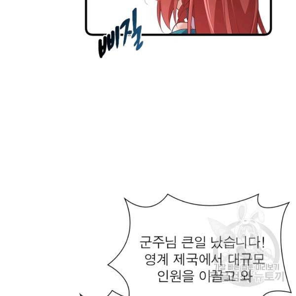 인생 3회차 스승님 172화 41