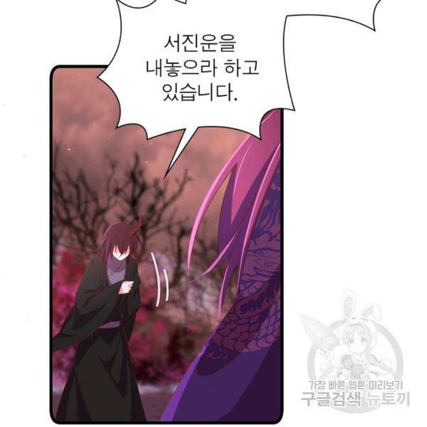 인생 3회차 스승님 172화 42