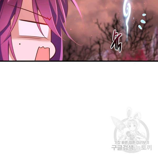 인생 3회차 스승님 172화 47