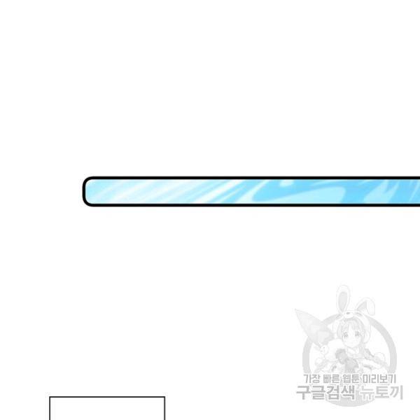인생 3회차 스승님 172화 48