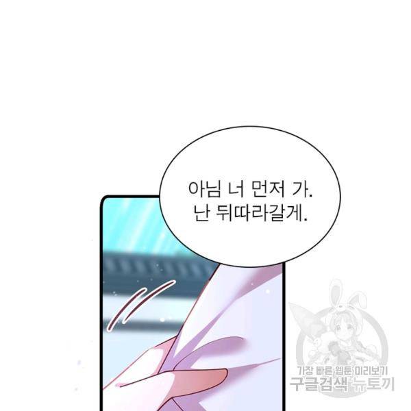 인생 3회차 스승님 172화 55