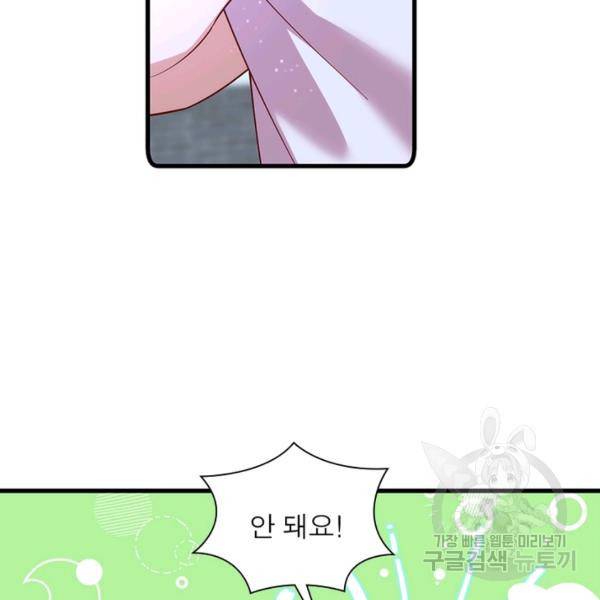 인생 3회차 스승님 172화 56