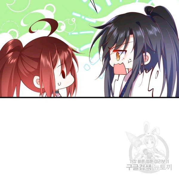 인생 3회차 스승님 172화 57