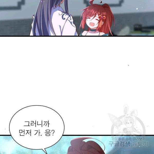 인생 3회차 스승님 172화 60