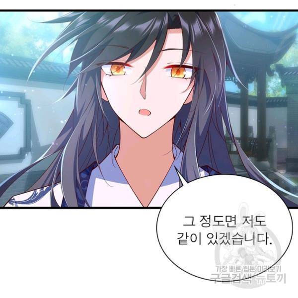 인생 3회차 스승님 172화 62