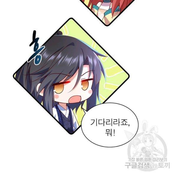 인생 3회차 스승님 172화 64