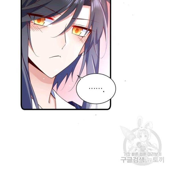 인생 3회차 스승님 172화 67