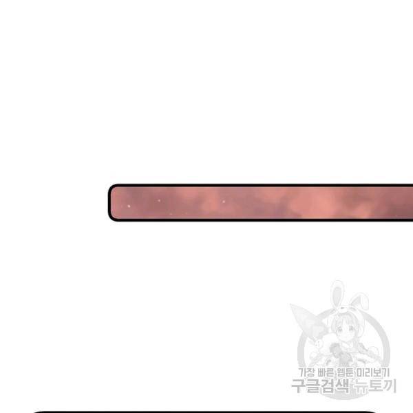 인생 3회차 스승님 172화 80