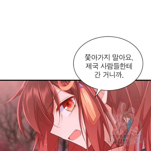 인생 3회차 스승님 172화 84