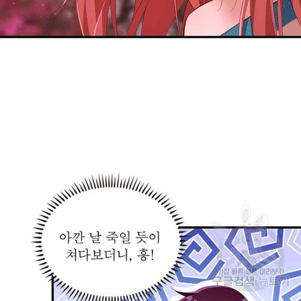 인생 3회차 스승님 172화 85
