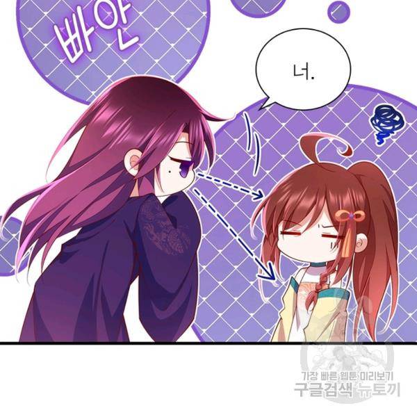 인생 3회차 스승님 172화 88