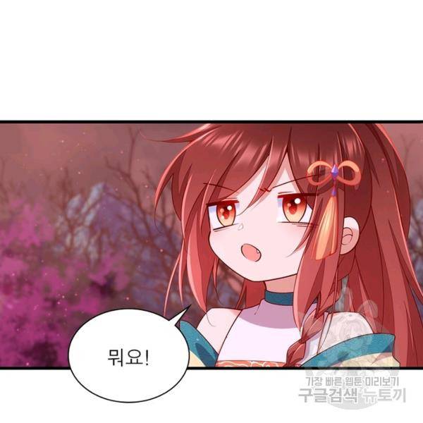 인생 3회차 스승님 172화 89