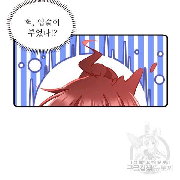인생 3회차 스승님 172화 92