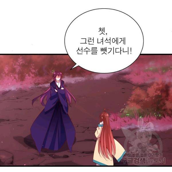 인생 3회차 스승님 172화 93