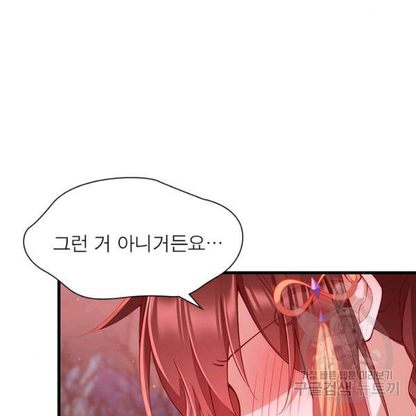 인생 3회차 스승님 172화 94