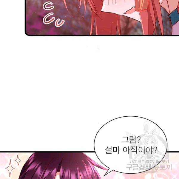 인생 3회차 스승님 172화 95