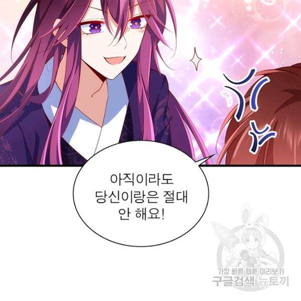인생 3회차 스승님 172화 96