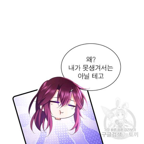인생 3회차 스승님 172화 97
