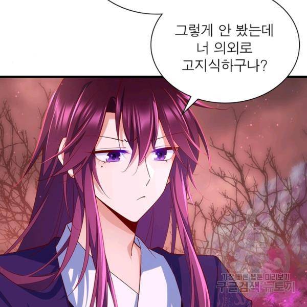 인생 3회차 스승님 172화 99