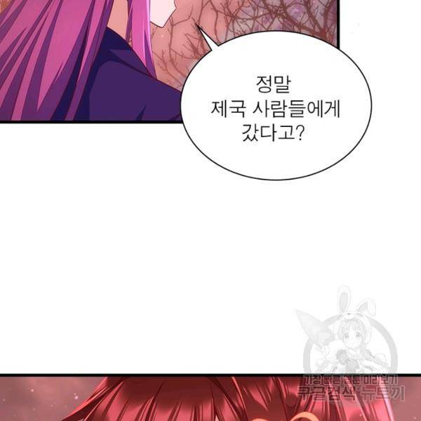 인생 3회차 스승님 172화 104