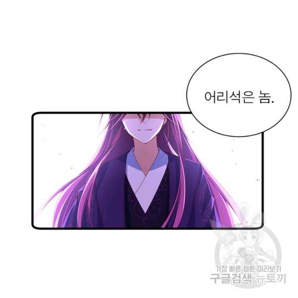 인생 3회차 스승님 172화 106