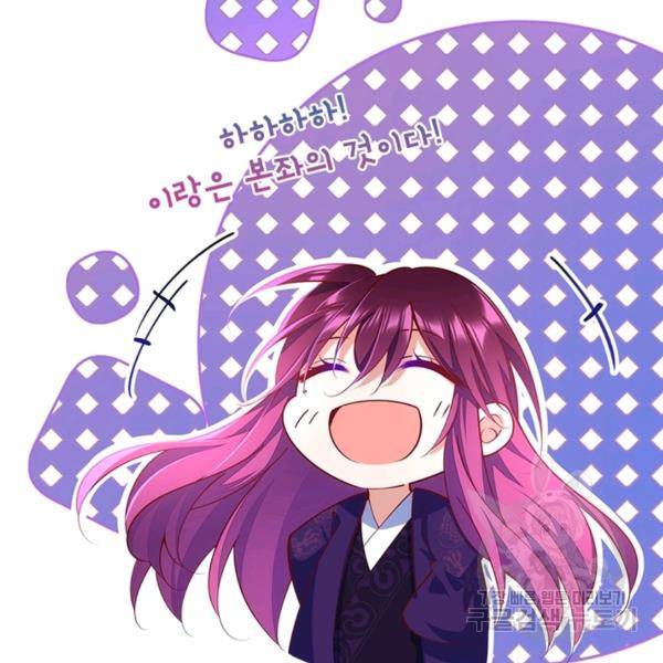 인생 3회차 스승님 172화 110