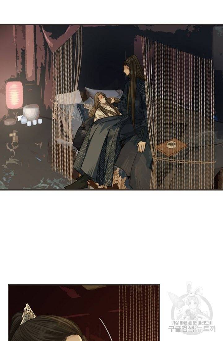 그 남자가 대신 시집간 사정 8화 2