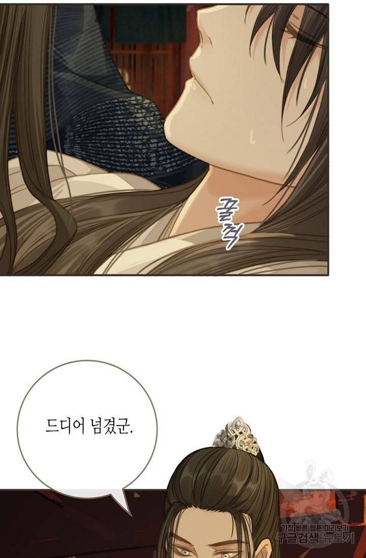 그 남자가 대신 시집간 사정 8화 5