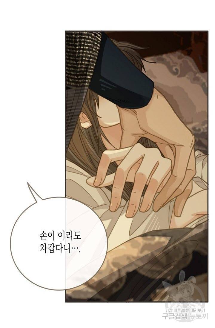 그 남자가 대신 시집간 사정 8화 7