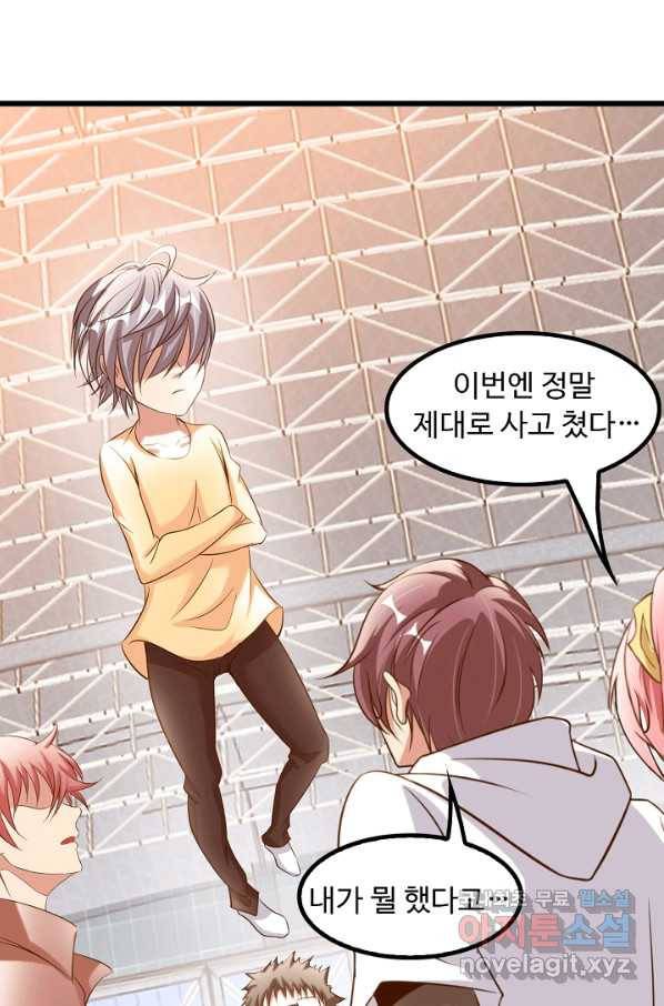 천하무적 임훈 80화 2