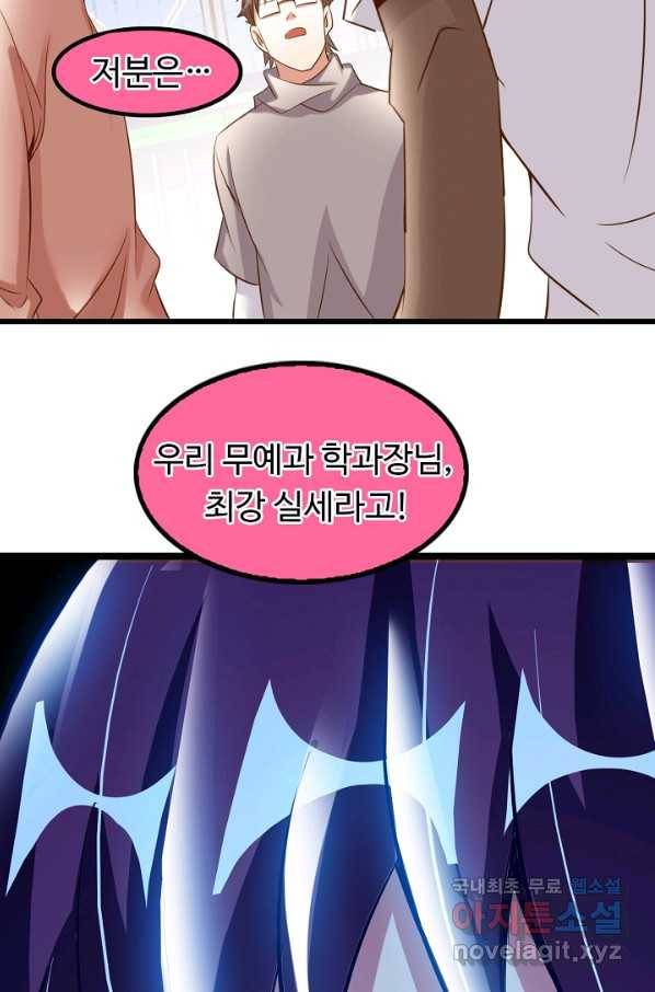 천하무적 임훈 80화 3
