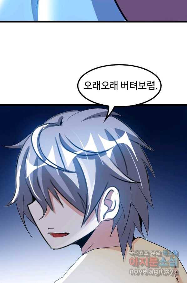 천하무적 임훈 80화 5