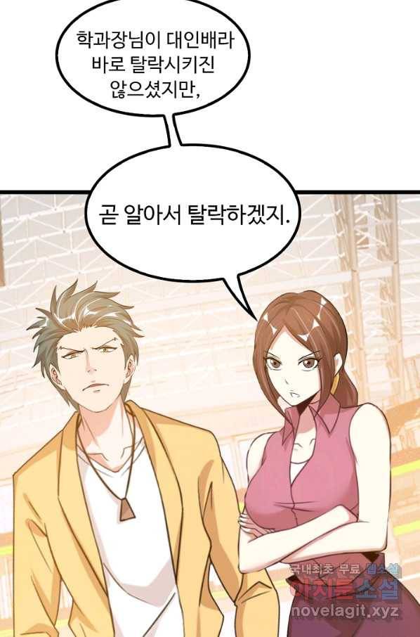 천하무적 임훈 80화 11