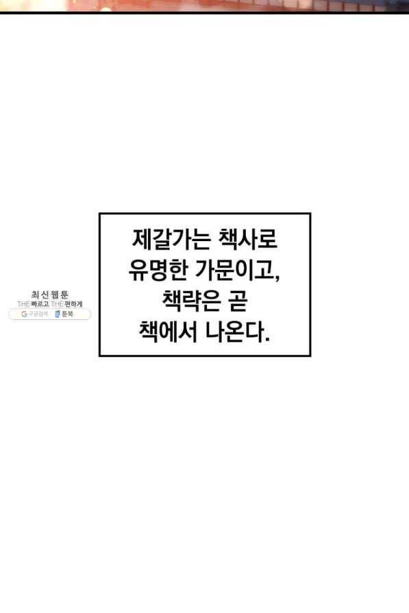의원, 다시 살다 76화 3