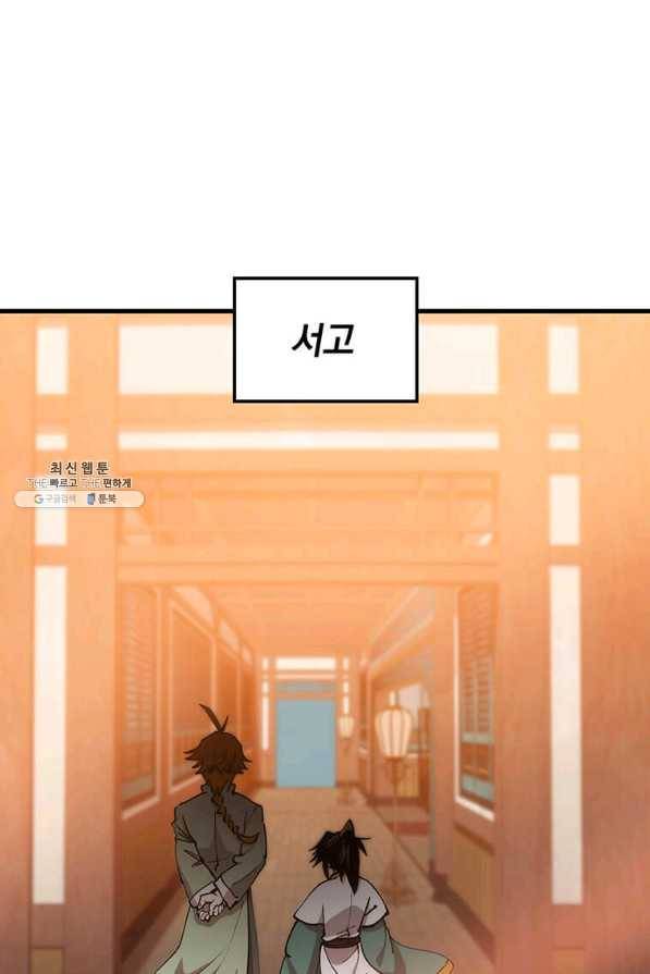 의원, 다시 살다 76화 5
